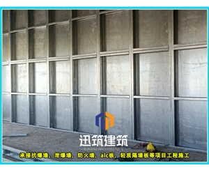 曲阜工业安全必备 抗爆墙 超强抗爆守护工厂安全