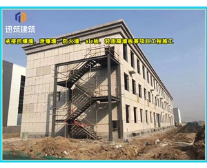 曲阜泄爆墙厂家 建筑工程用 阻燃效果好 