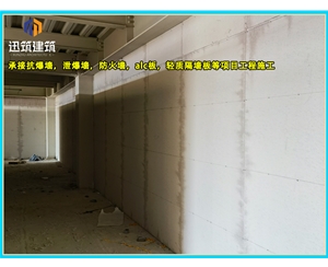 曲阜源头厂家直供泄爆墙 高效泄压按需定制